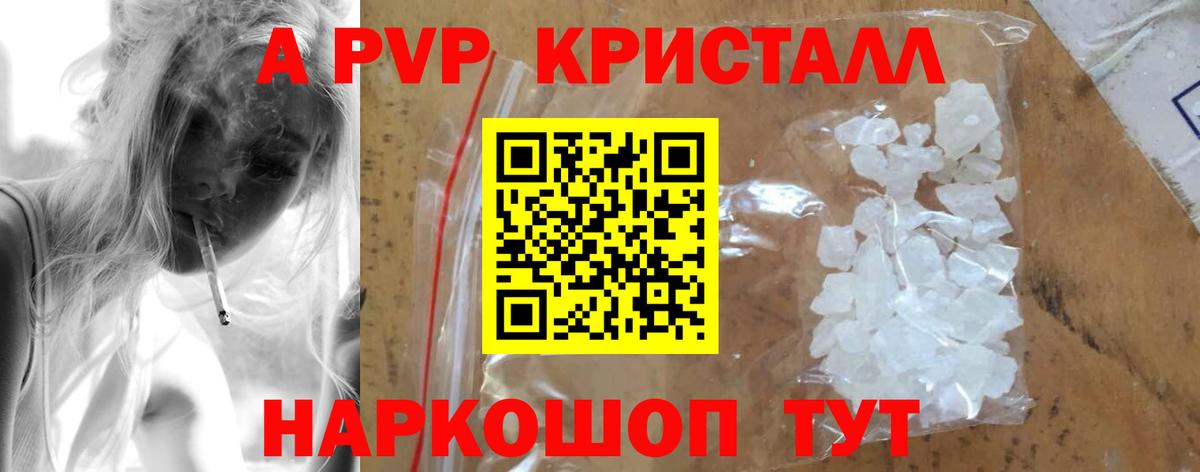 A-PVP крисы CK  A-PVP крисы CK  Урай  Вход с VPN  Альфа ПВП кристаллы 