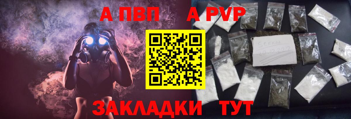 А ПВП крисы CK Урай