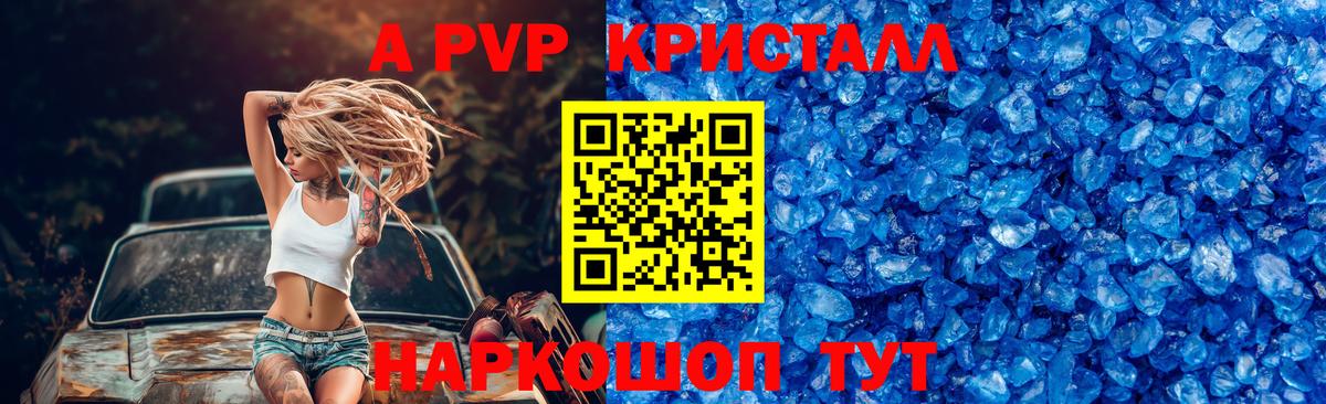 Альфа ПВП  Alfa_PVP кристаллы  Альфа ПВП VHQ  Урай  Alpha PVP VHQ 