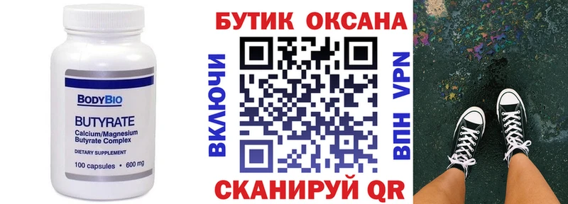 где продают наркотики  Урай  Бутират оксана 