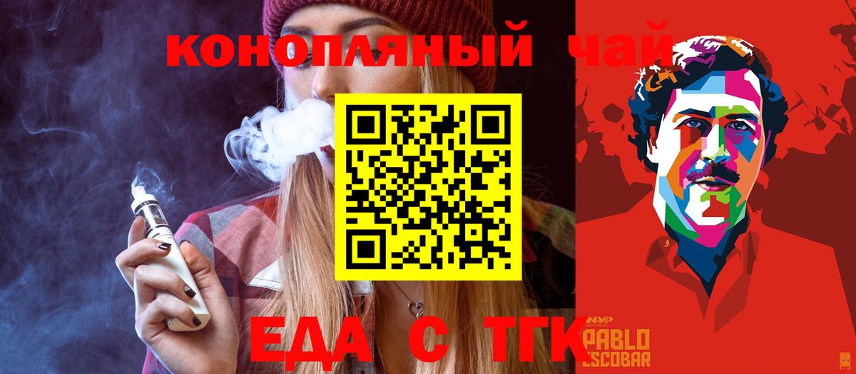 Cannafood марихуана  Вход с VPN  Урай 