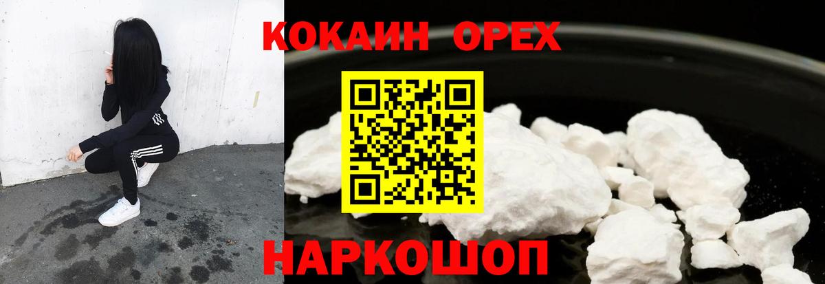 Cocaine 98%  Cocaine 99%  Cocaine  Вход с VPN  Урай 