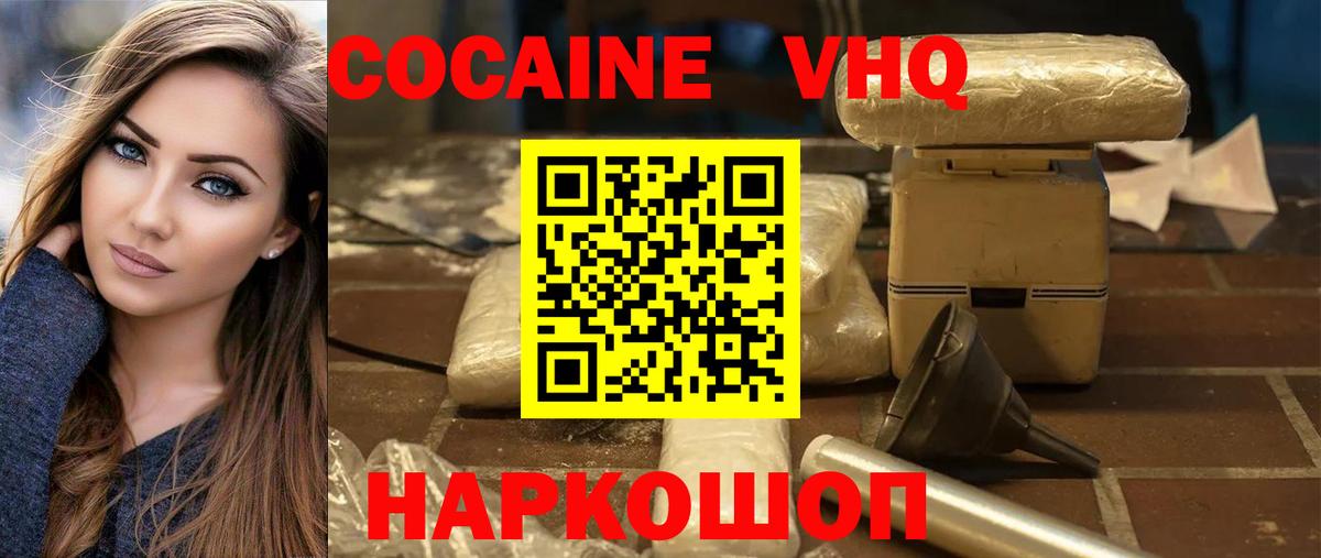 КОКАИН Fish Scale  КОКАИН  Урай  Кокаин VHQ 