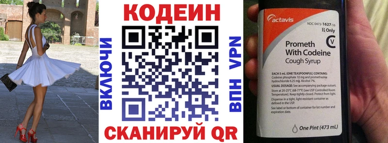 Codein Purple Drank  закладка  blacksprut сайт  Урай 