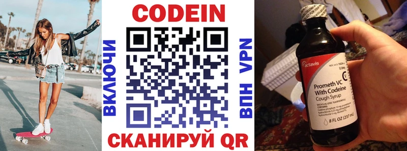 Codein Purple Drank Урай
