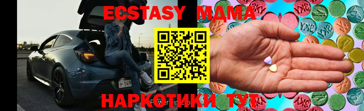 Ecstasy ешки  Ecstasy 99%  Урай  Вход с VPN 