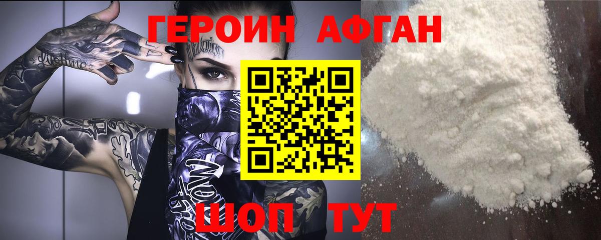 ГЕРОИН гречка  Урай 