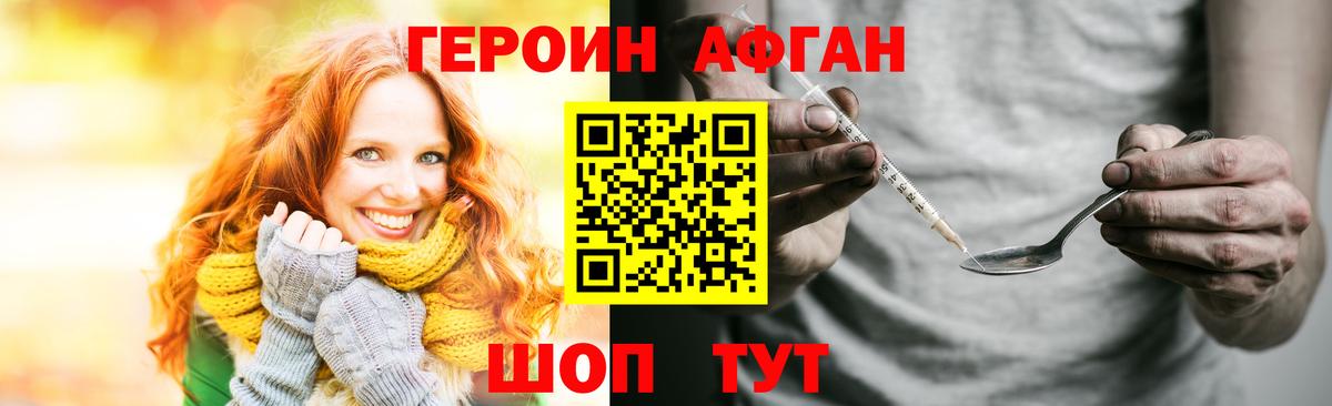 Героин хмурый Урай