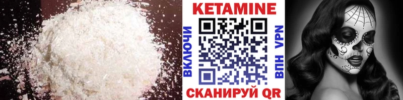 купить Урай Кетамин VHQ
