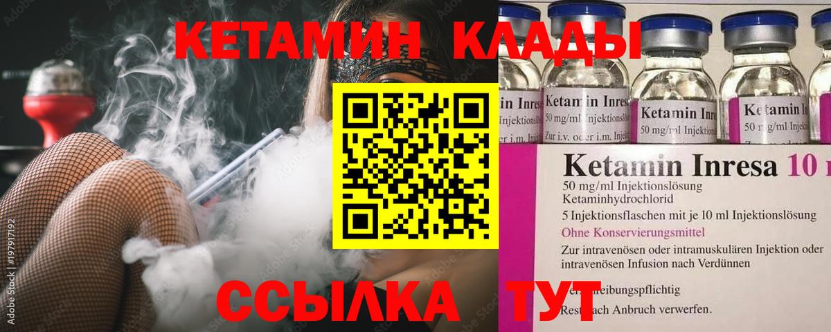 Урай  КЕТАМИН ketamine  Кетамин ketamine  Вход с VPN 