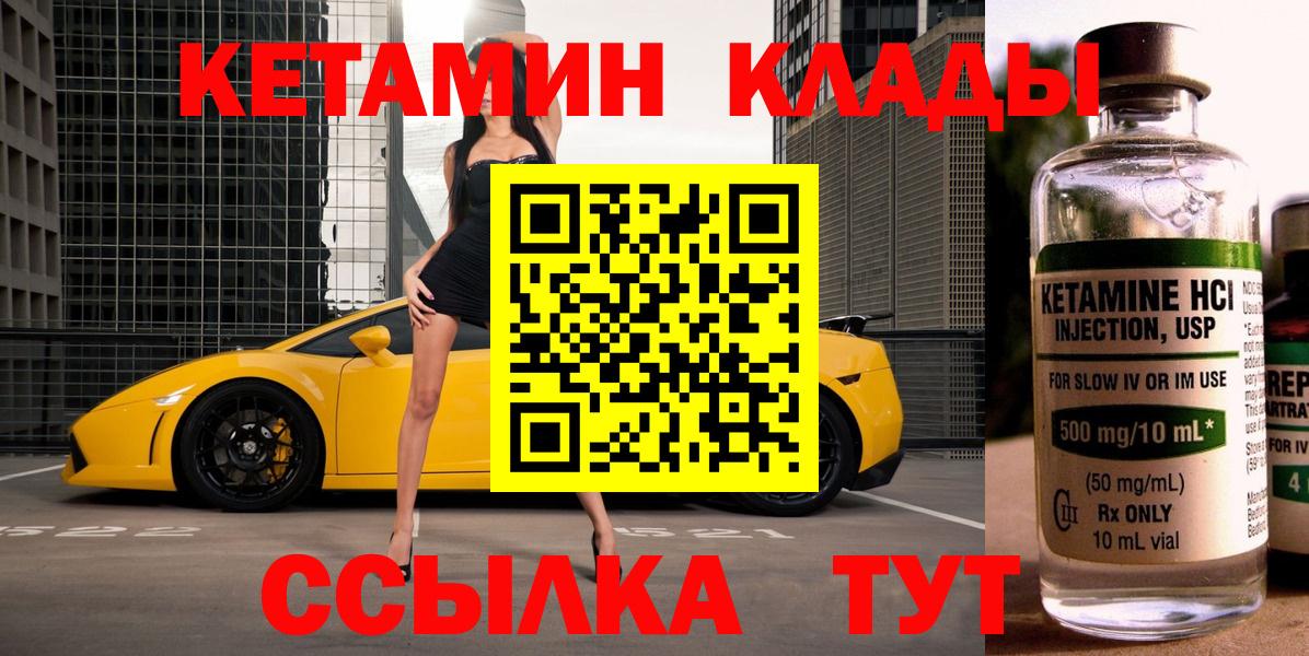 КЕТАМИН VHQ  Урай 