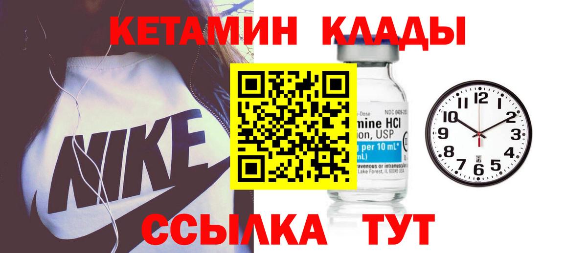 КЕТАМИН VHQ Урай