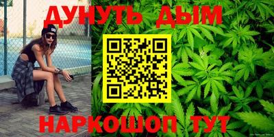 марихуана Кумертау