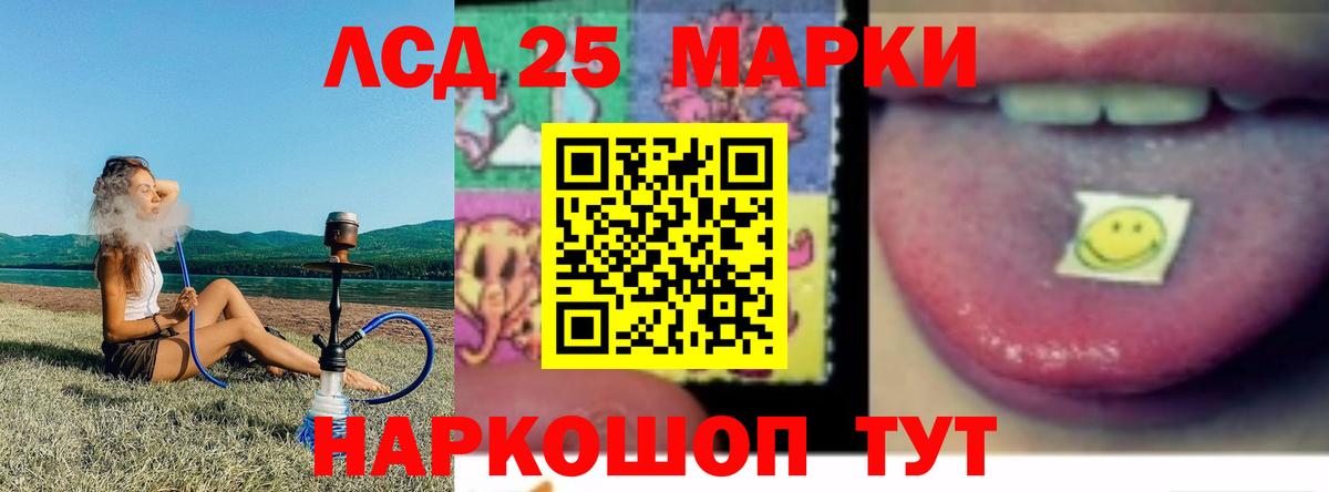 LSD-25 экстази кислота  Лсд 25 экстази ecstasy  Урай 