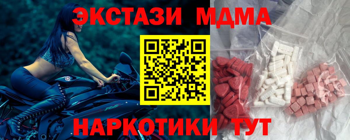 MDMA  MDMA молли  МДМА кристаллы  Вход с VPN  Урай 