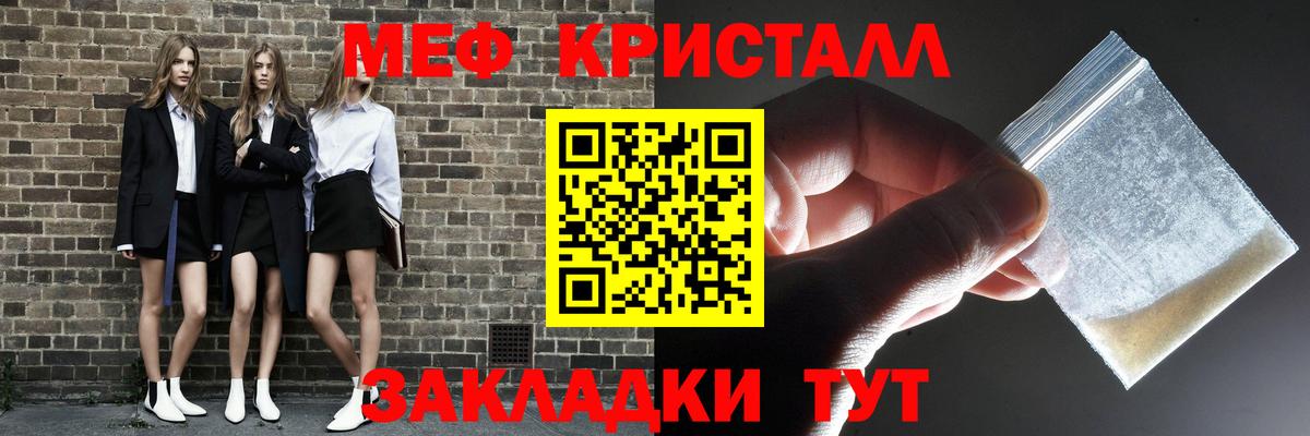Меф  Урай