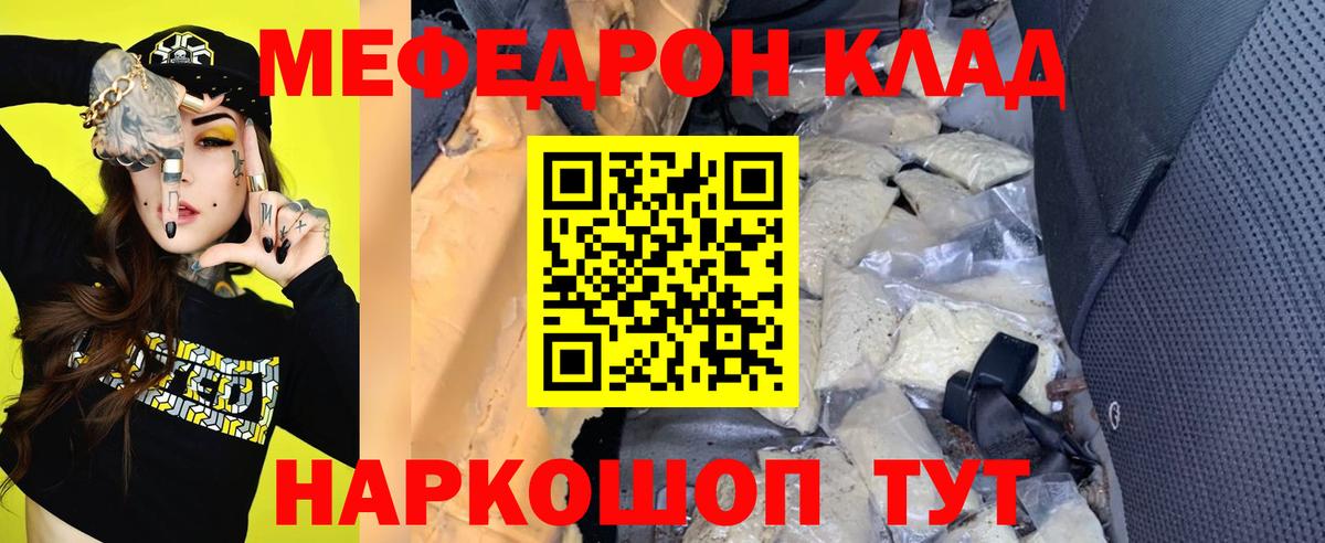 Мефедрон мука Урай