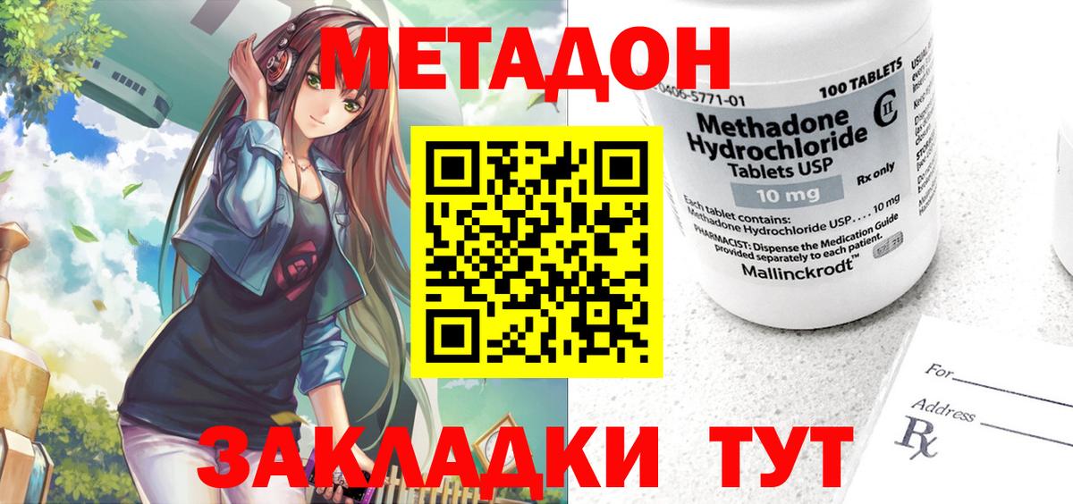 МЕТАДОН VHQ  Вход с VPN  Урай 