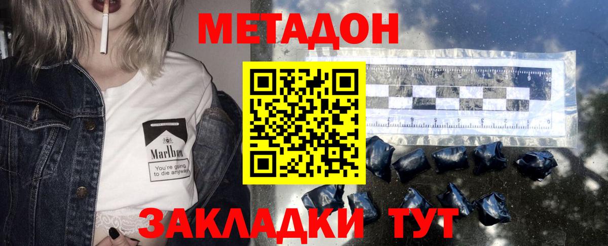 Метадон methadone  Урай  Метадон мёд 