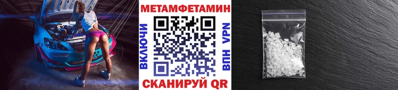 Метамфетамин Methamphetamine  Урай 