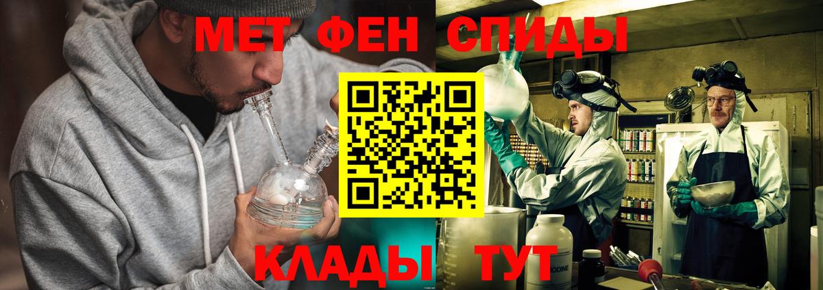 Метамфетамин Methamphetamine  Вход с VPN  Урай 
