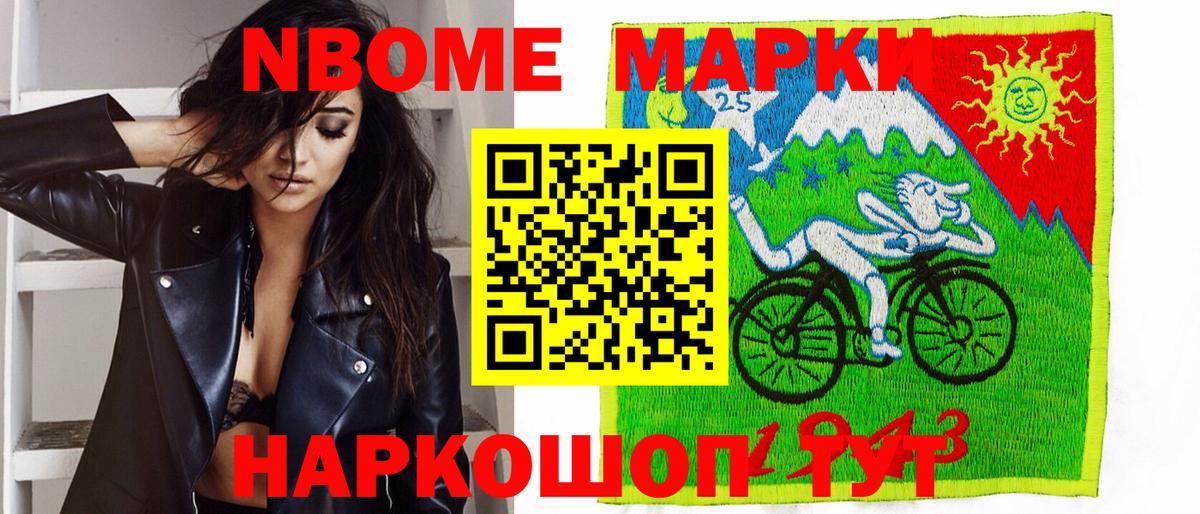 Наркотические марки 1,5мг  Марки N-bome  Урай  Вход с VPN  Наркотические марки 1,5мг 