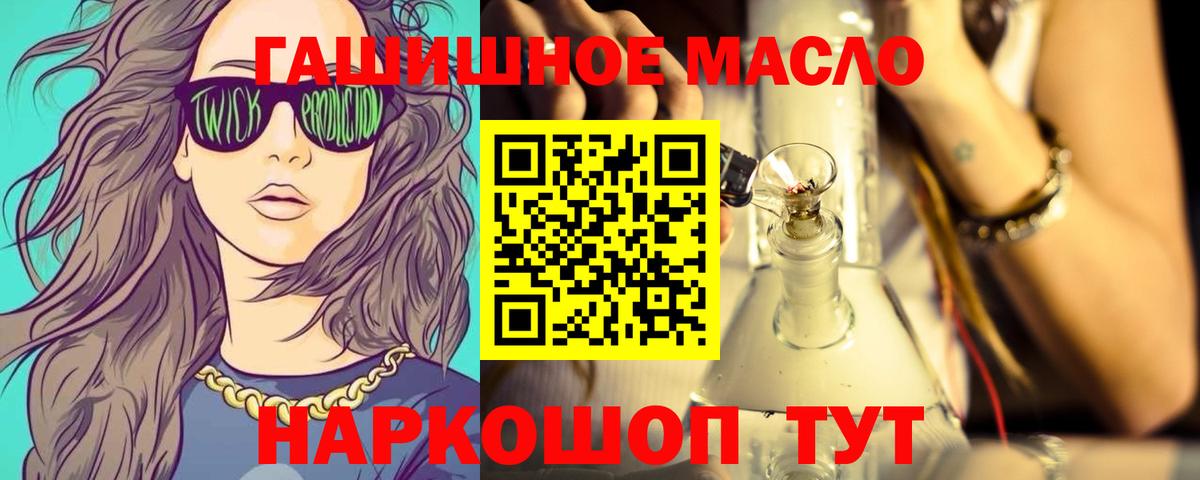 ТГК вейп с тгк Урай