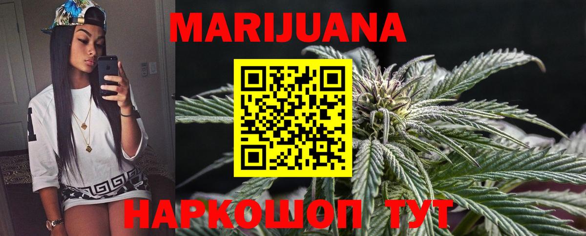 Марихуана White Widow Урай